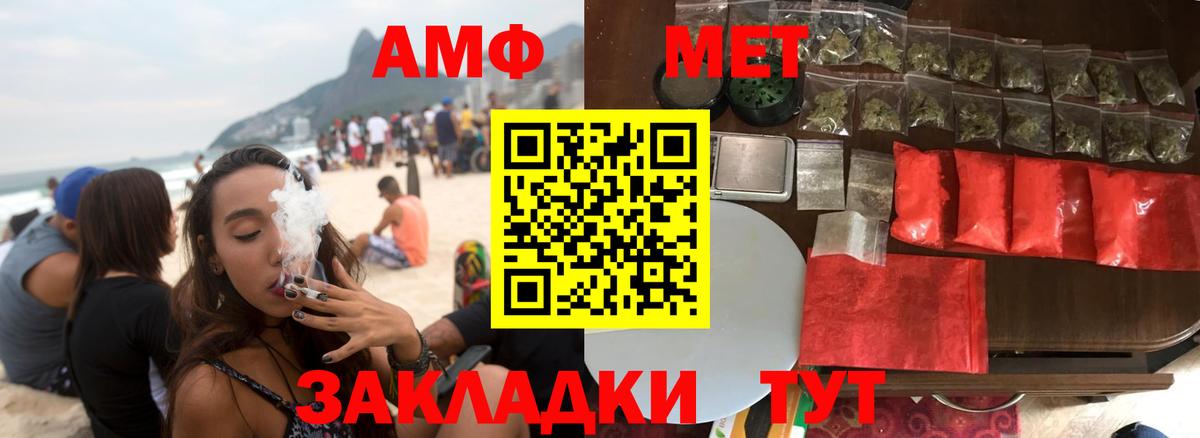 АМФЕТАМИН 98% Камень-на-Оби