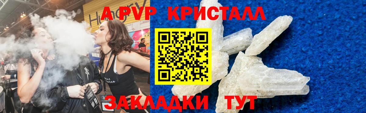 A PVP крисы CK Камень-на-Оби