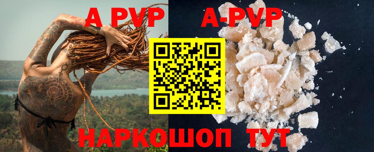 APVP мука  Вход с VPN  Камень-на-Оби  Alpha-PVP Соль 