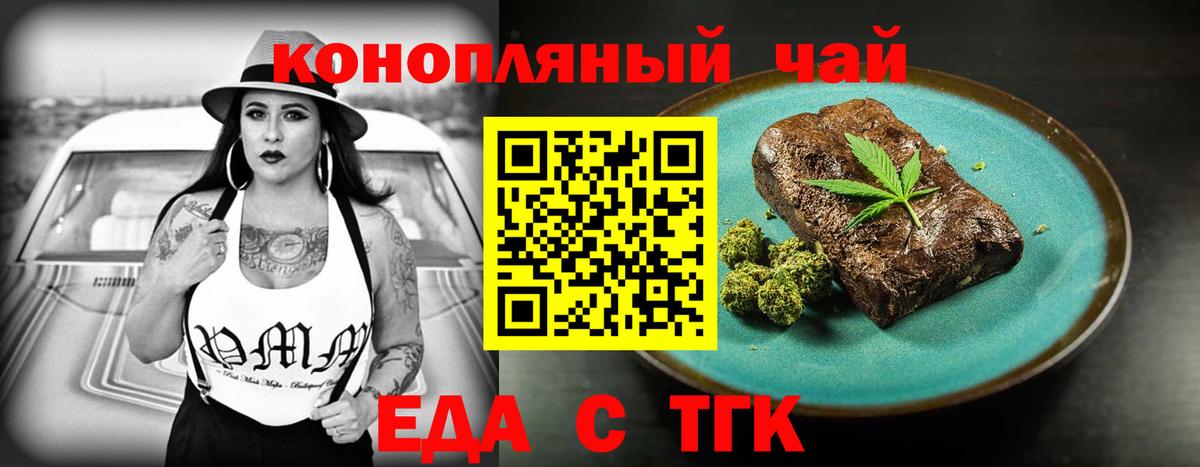 Камень-на-Оби  Печенье с ТГК конопля  Вход с VPN 