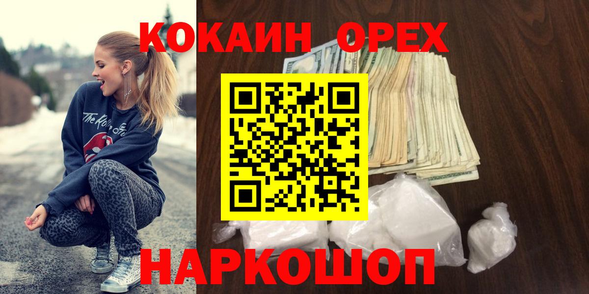 Камень-на-Оби  Cocaine  Кокаин Перу  Вход с VPN  как найти наркотики  COCAIN FishScale 