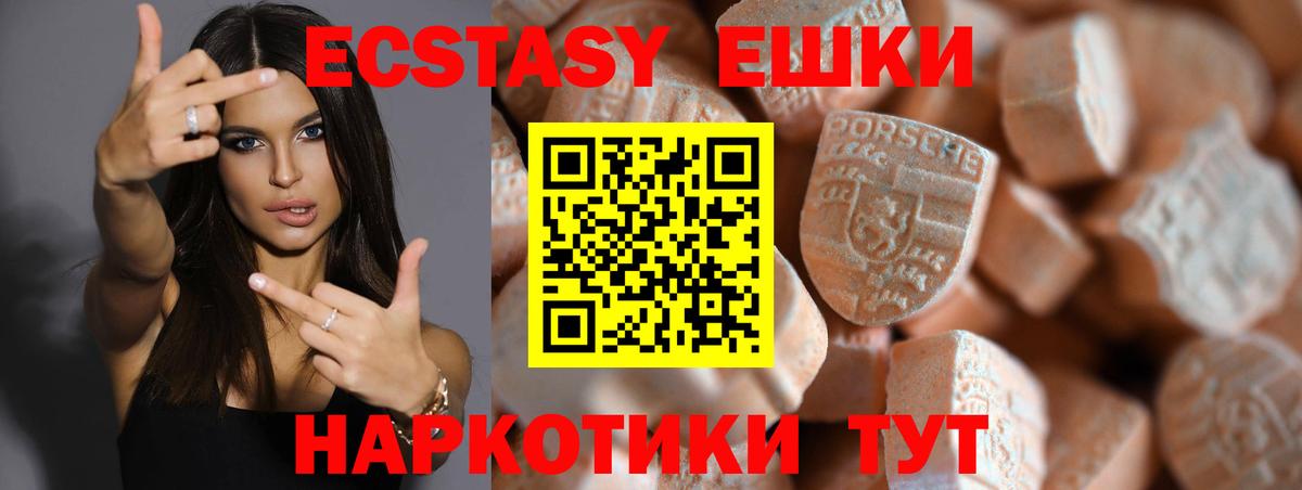 хочу наркоту  Ecstasy ешки  Вход с VPN  Экстази  Ecstasy VHQ  Камень-на-Оби 