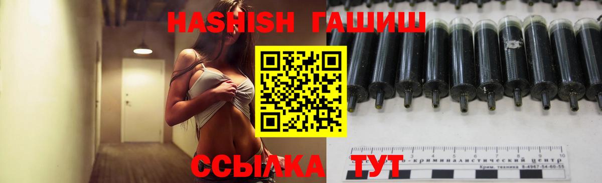 Гашиш VHQ  Вход с VPN  Камень-на-Оби  Гашиш Изолятор 
