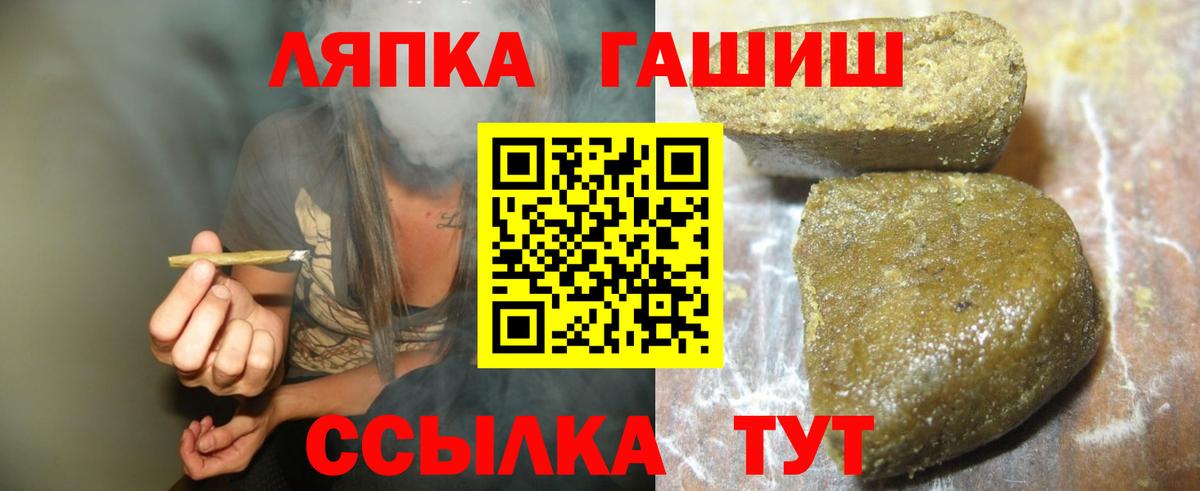 ГАШИШ хэш Камень-на-Оби