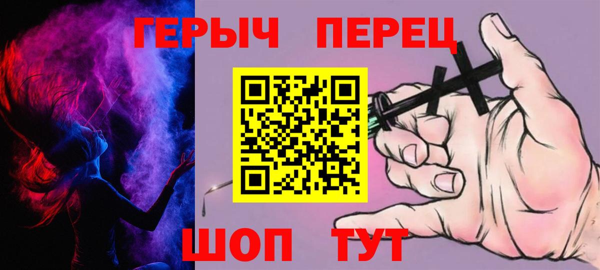 Героин VHQ  Вход с VPN  Камень-на-Оби 