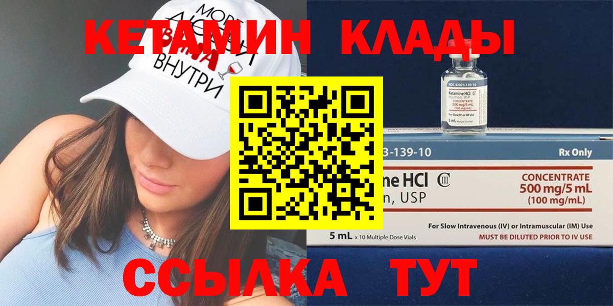 Камень-на-Оби  КЕТАМИН VHQ  гидра рабочий сайт  Вход с VPN 
