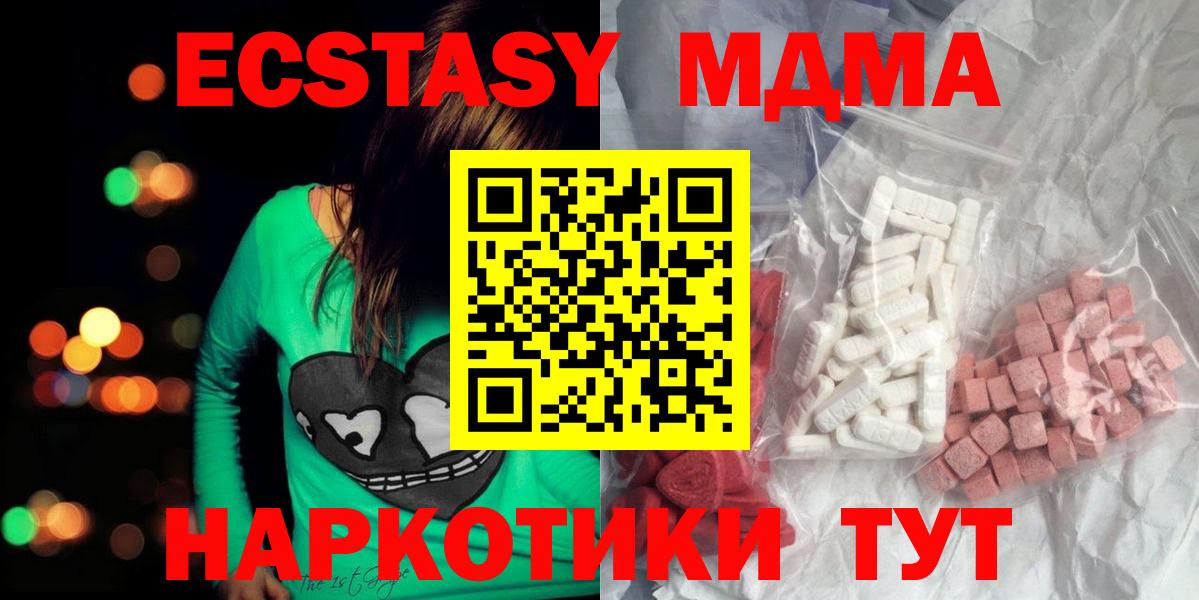 Камень-на-Оби  MDMA молли  MDMA кристаллы  Вход с VPN 
