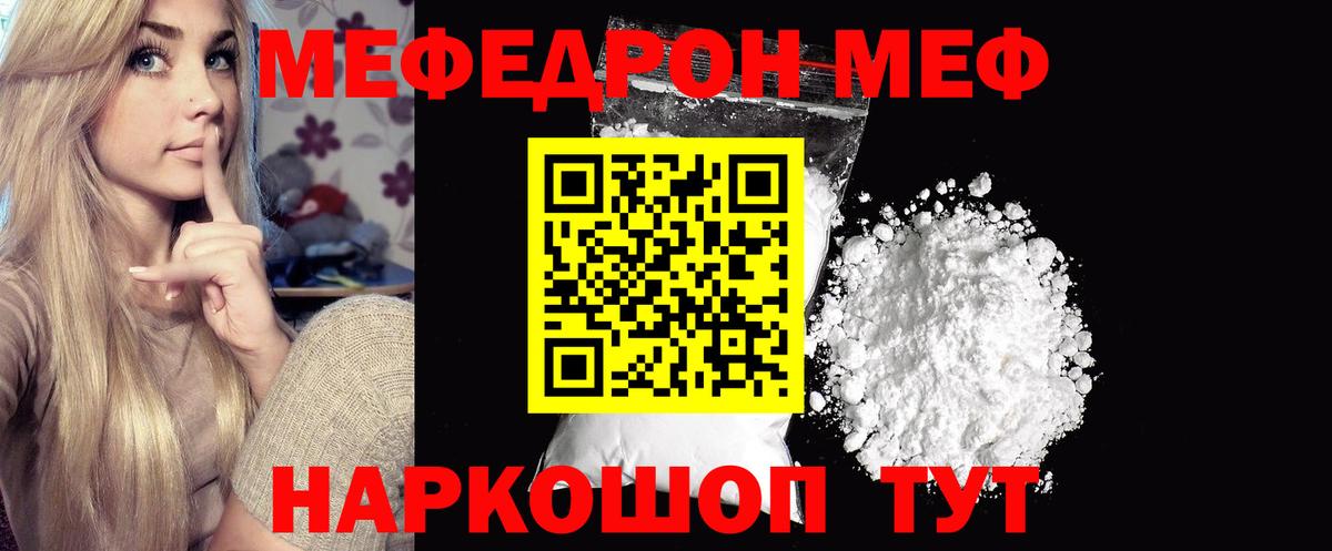 МЕФ Камень-на-Оби