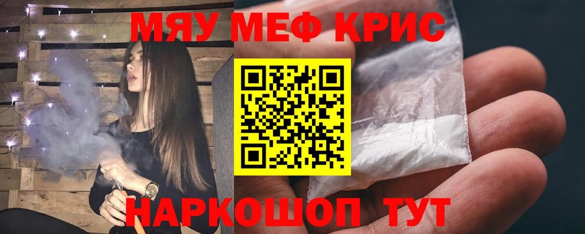 Мефедрон  МЕФ mephedrone  Мефедрон VHQ  Вход с VPN  Камень-на-Оби  Мефедрон 