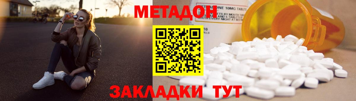 Метадон VHQ  Вход с VPN  Камень-на-Оби  МЕТАДОН мёд 