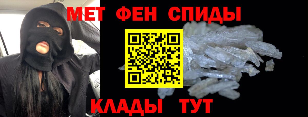 Первитин кристалл Камень-на-Оби