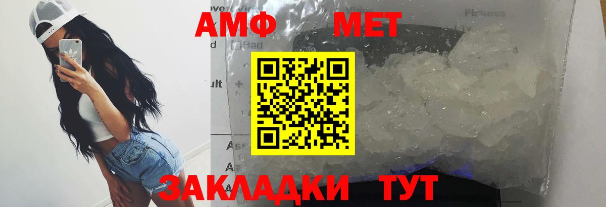 Камень-на-Оби  МЕТАМФЕТАМИН  Вход с VPN  Первитин витя 