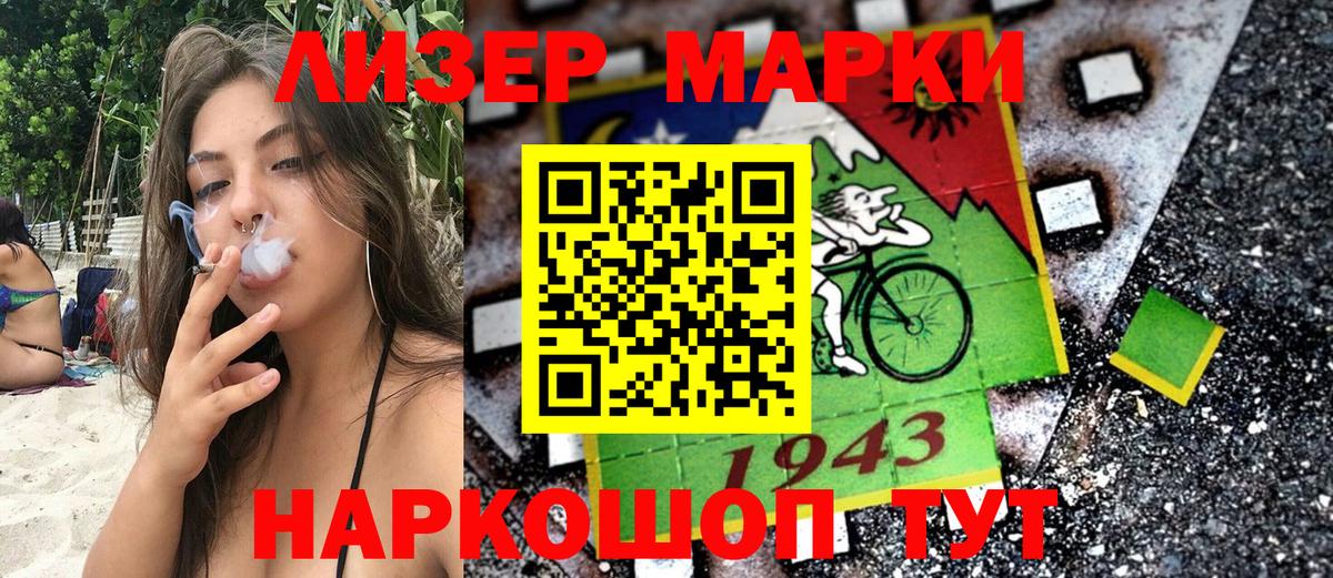 Камень-на-Оби  Марки 25I-NBOMe 1,8мг  Вход с VPN 