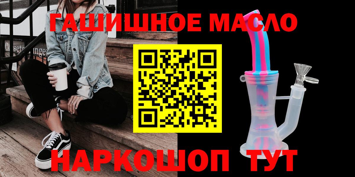 Дистиллят ТГК THC oil  Дистиллят ТГК вейп с тгк  Вход с VPN  Камень-на-Оби 