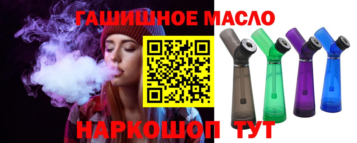 Дистиллят ТГК вейп с тгк Камень-на-Оби