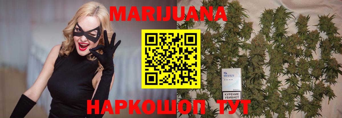 Канабис семена  Вход с VPN  Бошки марихуана гибрид  Камень-на-Оби  Каннабис THC 21% 